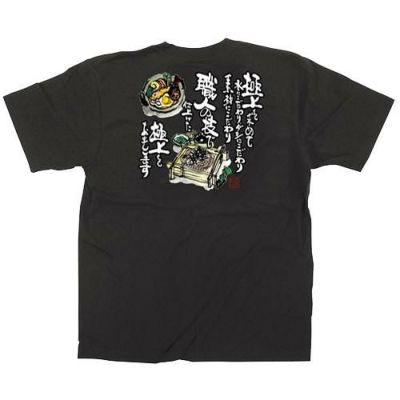 そば・うどん イラスト カラーTシャツ Sサイズ【受注生産】【E】