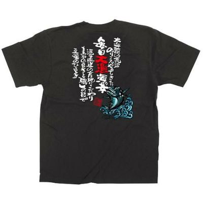 魚 イラスト カラーTシャツ XLサイズ【受注生産】【E】