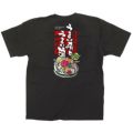 うまい肴うまい酒 イラスト カラーTシャツ Sサイズ【受注生産】【E】