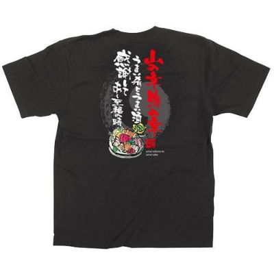 山の幸海の幸 イラスト カラーTシャツ Sサイズ【受注生産】【E】