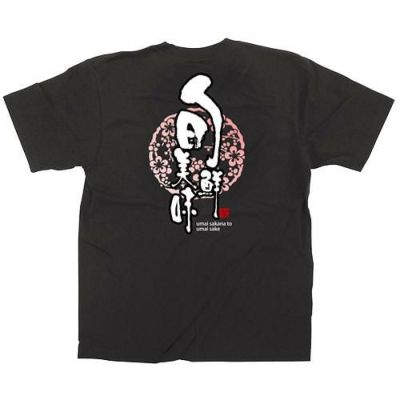 旬鮮美味 紋 カラーTシャツ Lサイズ【受注生産】【E】