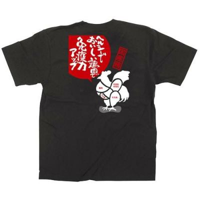 鶏肉 イラスト カラーTシャツ Sサイズ【受注生産】【E】