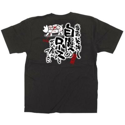 ロース イラスト カラーTシャツ Sサイズ【受注生産】【E】