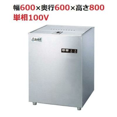 テンポスオリジナル TB食器洗浄機シャッタータイプ TBDW-400FTU1 幅600×奥行600×高さ800（mm）単相100V【送料無料/業務用】