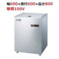 □中古品 テンポス 食器洗浄機 TBDW-400U3 2016年 200V