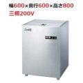 TB食器洗浄機シャッタータイプ TBDW-400FTU3 幅600×奥行600×高さ800（mm）三相200V