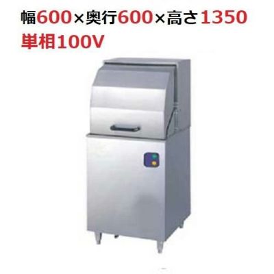 TB食器洗浄機スルータイプ TBDW-450WFU1 幅600X奥行600X高1350（mm）単相100V