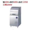 TB食器洗浄機スルータイプ TBDW-450WFU3 幅600X奥行600X高1350（mm）三相200V