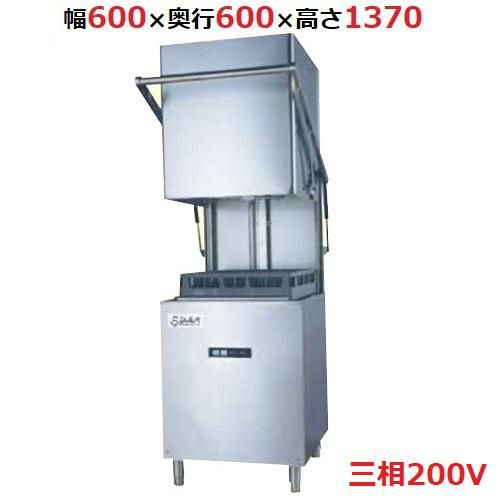 【テンポスオリジナル】TBDW-500FU3(V6) TB食器洗浄機ドアタイプ 幅600×奥行600×高さ1370mm三相200V