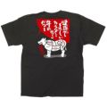 牛肉 イラスト カラーTシャツ Lサイズ【受注生産】【E】