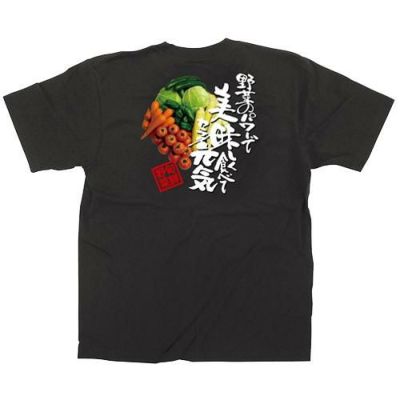 野菜 写真 カラーTシャツ Mサイズ【受注生産】【E】