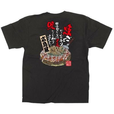 お好み焼き(広島風) イラスト カラーTシャツ Sサイズ【受注生産】【E】