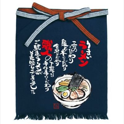 ラーメン フルカラー帆前掛 短タイプ【受注生産】【E】