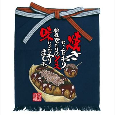 たこ焼 フルカラー帆前掛 短タイプ【受注生産】【E】