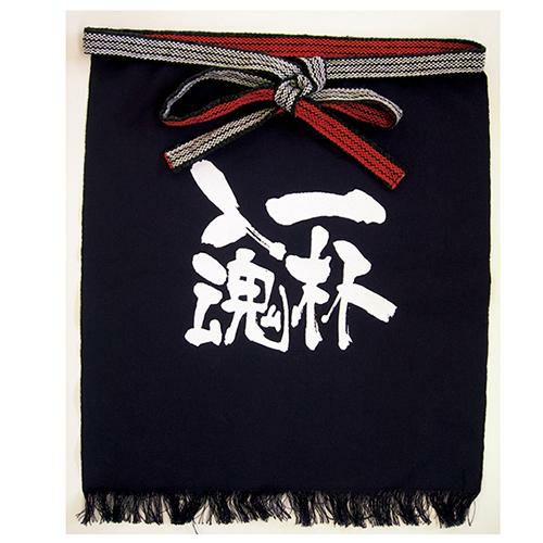 一杯入魂 メッセージ帆前掛 短タイプ【E】