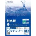 耐水紙 パウチフリー 200μm 100枚入り B4サイズ