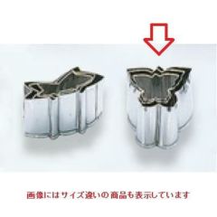 EBM 18-8 手造抜型 夏 蝶々 #5 EBM