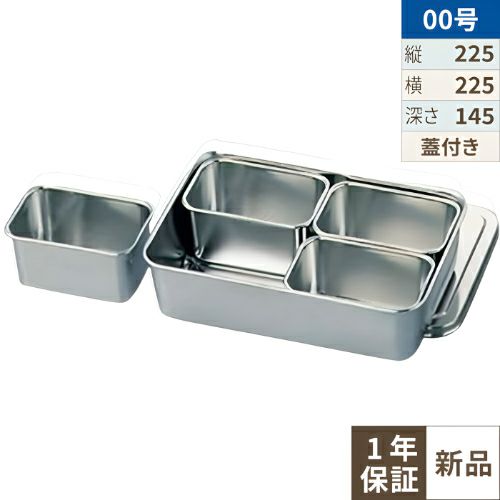 クローバー 18-8 調味料入バット 4ヶ入角 00号