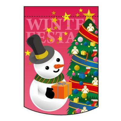 プレゼントスノーマン  のぼり屋工房