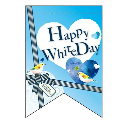 ホワイトデー (2)鳥 (リボン)  のぼり屋工房
