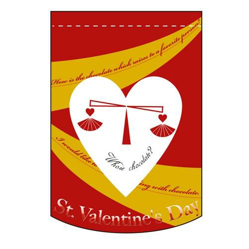 バレンタインデー (12) のぼり屋工房