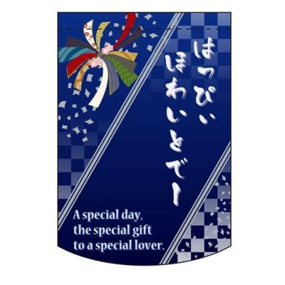 はっぴぃほわい のぼり屋工房