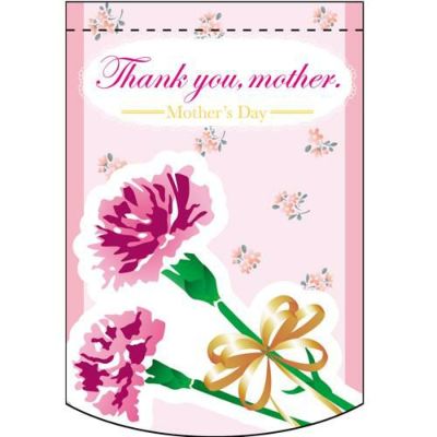 Thank (you.mother.) のぼり屋工房