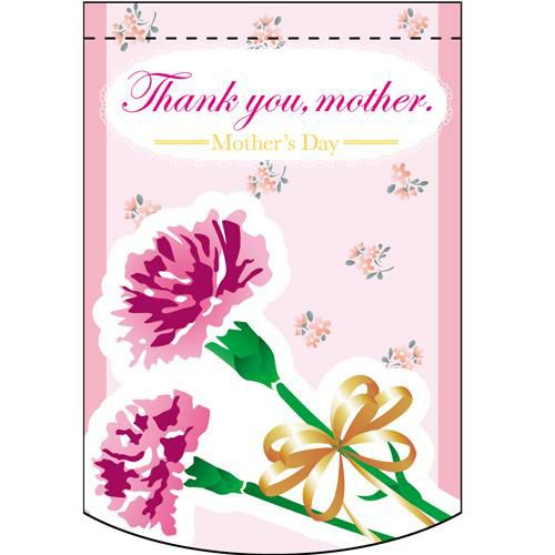 Thank (you.mother.) のぼり屋工房