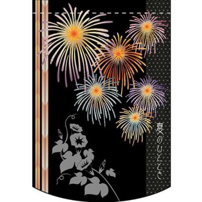 夏のひととき  のぼり屋工房