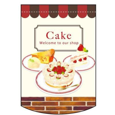 Cake (イラスト) (円型) のぼり屋工房