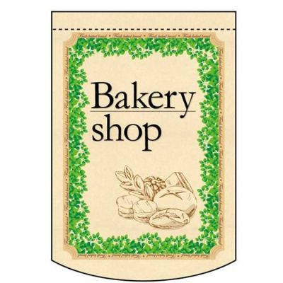 Bakery (shop) (円型) のぼり屋工房
