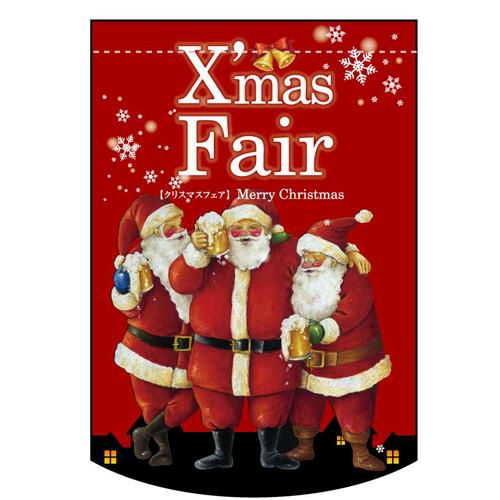 Xmas Fair(赤) (円型) のぼり屋工房