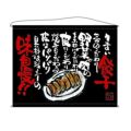 餃子  (黒) のぼり屋工房