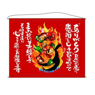 海老  (赤) のぼり屋工房