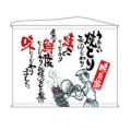 焼とり  (白) のぼり屋工房
