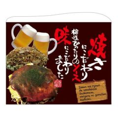 焼きにこだわり   のぼり屋工房