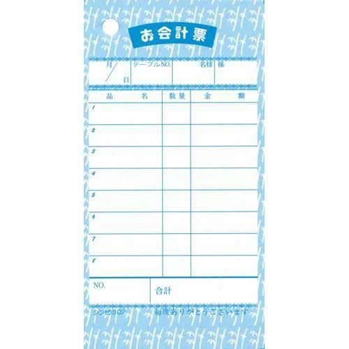 【シンビ】お会計伝票 伝票-2 和風 125×65 単式