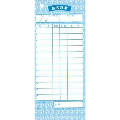 【シンビ】お会計伝票 伝票-8 和風 177×75 単式