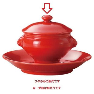 ライオントリュフ フタ (小) (Homura)