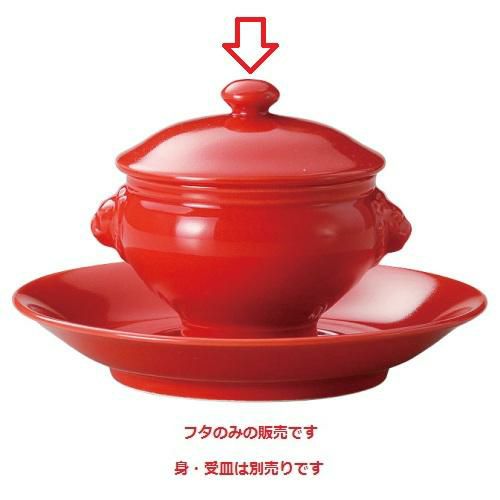 ライオントリュフ フタ (小) (Homura)