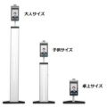 AI顔認証 検温モニター T-Stand スタンド：大人向けサイズ　全長：約148cm※組立式