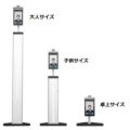 AI顔認証 検温モニター T-Stand スタンド：大人向けサイズ　全長：約148cm※組立式