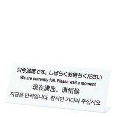 お値段修正しますので、お待ちください！ 中古】プレート「しばらくお待ちください/ありがとうご