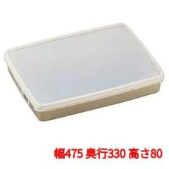 容器 【ミューファンウェアー 浅型 M-139】 ミューファン M-139 幅475 奥行330 高さ80 【グループA】