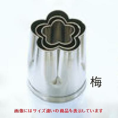 EBM 18-8 手造抜型 春 梅 #2 EBM