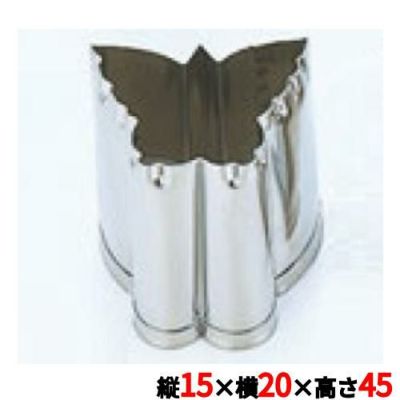 EBM 18-8 手造リ業務用 抜型 夏 蝶 バラA EBM