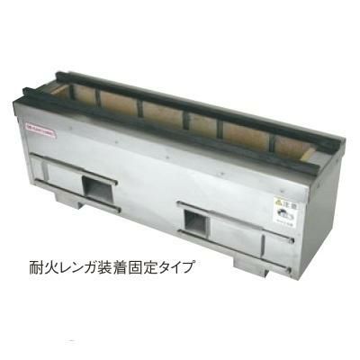 コンロ 耐火レンガ木炭コンロ SC-12022 幅1200×奥行220×高さ270mm