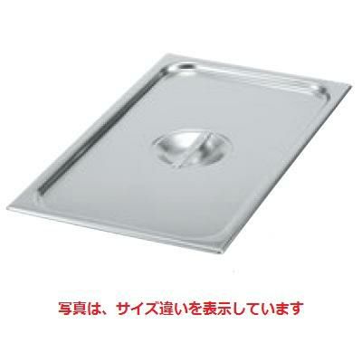 ヴォラース 18-6 スーパーパンSP5用カバー 1/3用 75130 VOLLRATH