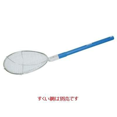 角柄 【揚ゲ物用 ブルー角柄(ワンプッシュ式)KP60H】 KP60H 【グループA】