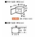 【SHARP】電子レンジ RE-7600P 幅420×奥行480×高さ337mm